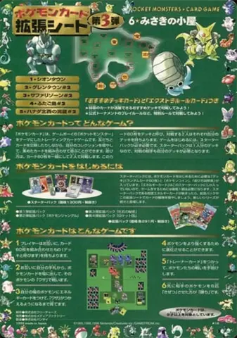 Vending Machine Series 3 (Green)