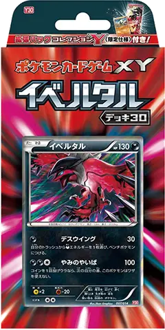 Yveltal Half Deck