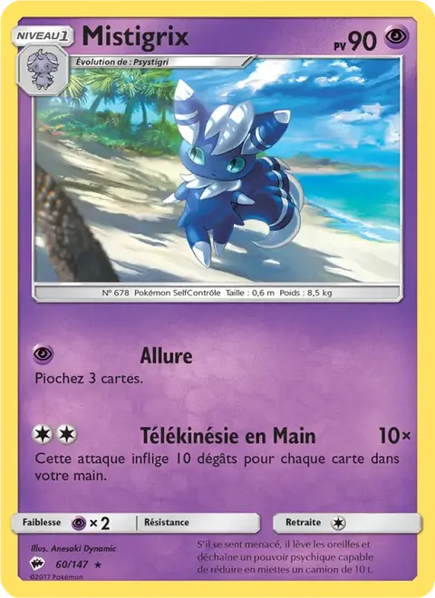 Mistigrix
