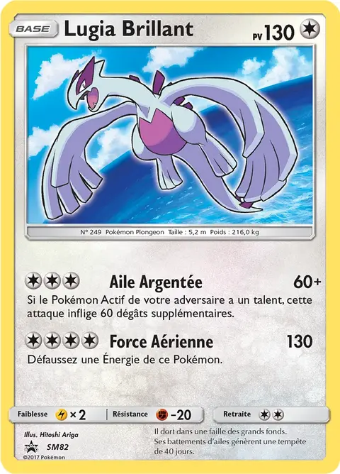 Lugia Brillant