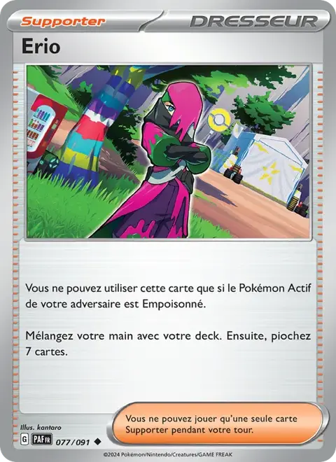 Erio