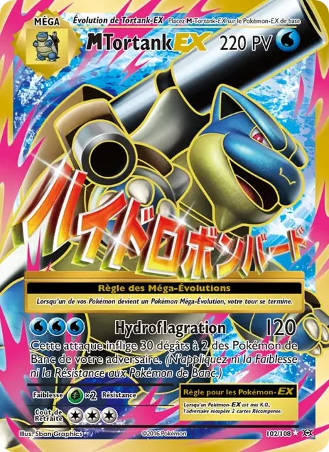 M-Tortank EX