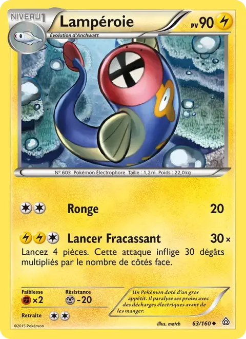 Lampéroie