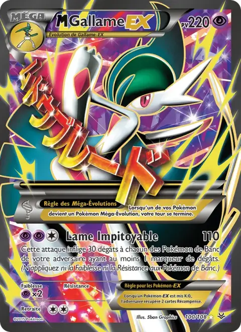 M-Gallame EX