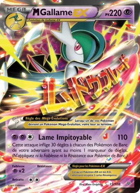 M-Gallame EX