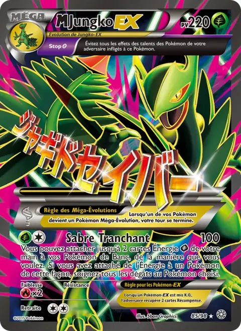 M-Jungko EX