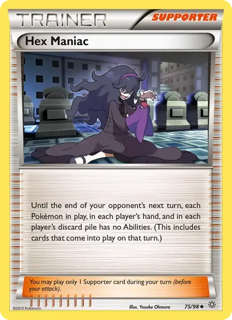 Mystimaniac