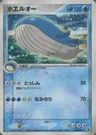 Wailord