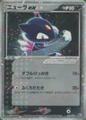 Farfuret ex