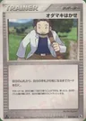 Prof. Seko