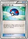 Super Ball
