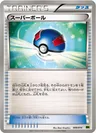 Super Ball