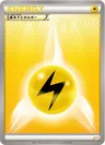 Énergie Électrique