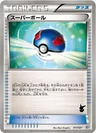 Super Ball