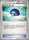 Super Ball