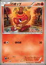 Flamajou