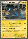 Luxray