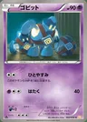 Gringolem