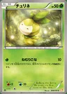 Chlorobule