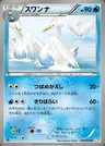 Lakmécygne