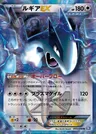 Lugia-EX