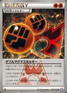 Double Énergie Magma