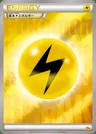 Énergie Électrique