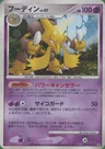 Alakazam
