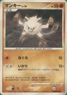 Férosinge