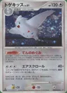 Togekiss