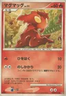 Limagma