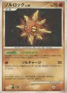 Solaroc