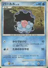 Coquiperl