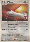 Latias