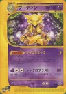 Alakazam