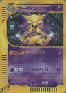 Alakazam