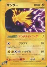 Électhor