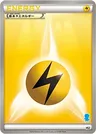 Énergie Électrique