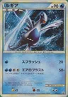 Lugia