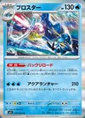 Gamblast