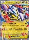 Méga-Latias-ex