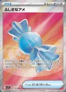 Super Bonbon