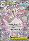 Méga-Gardevoir-ex