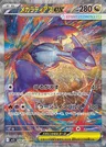Méga-Latias-ex