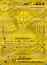 Méga-Gardevoir-ex