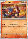 Entei