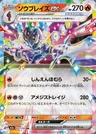 Malvalame-ex