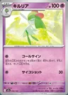 Kirlia
