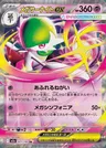 Méga-Gardevoir-ex