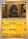 Wagomine